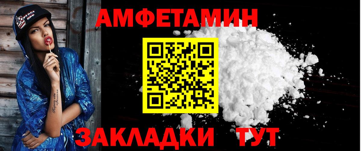 Амфетамин VHQ  Вход с VPN  blacksprut онион  Ногинск  Amphetamine 