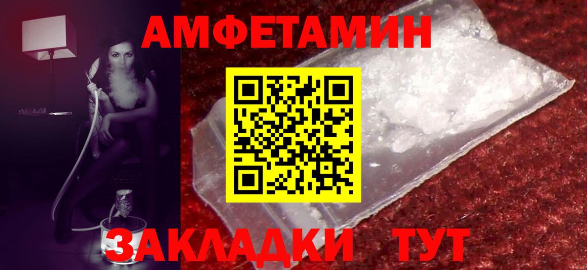 АМФЕТАМИН VHQ Ногинск