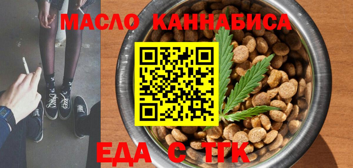 Ногинск  Canna-Cookies конопля  Вход с VPN 