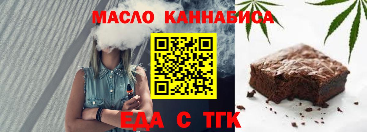 Canna-Cookies марихуана Ногинск