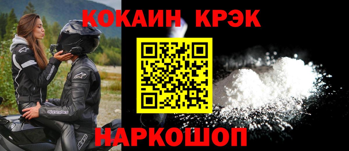 Ногинск  Cocaine Колумбийский  Вход с VPN  КОКАИН FishScale 