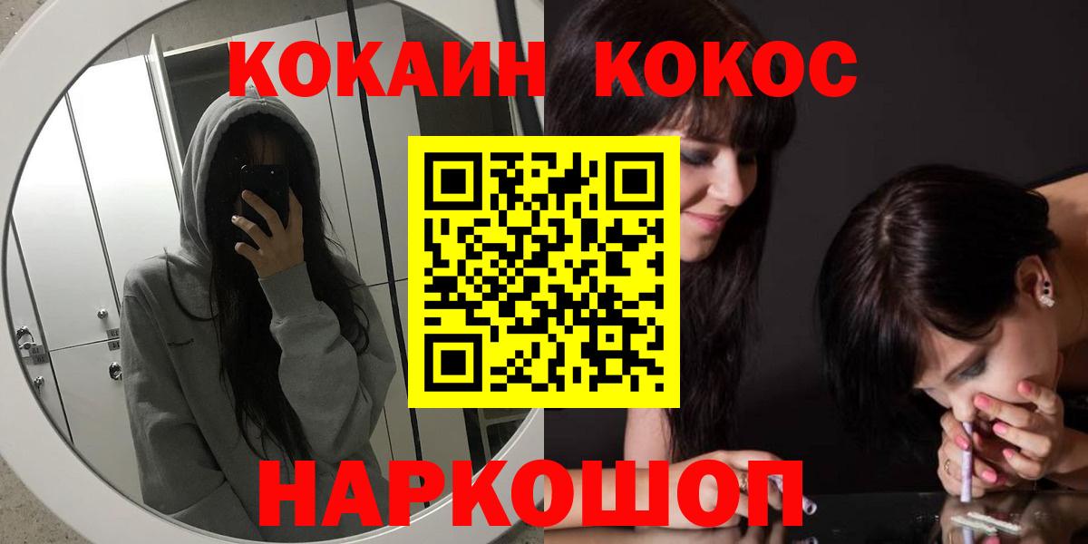 Cocaine Fish Scale Ногинск