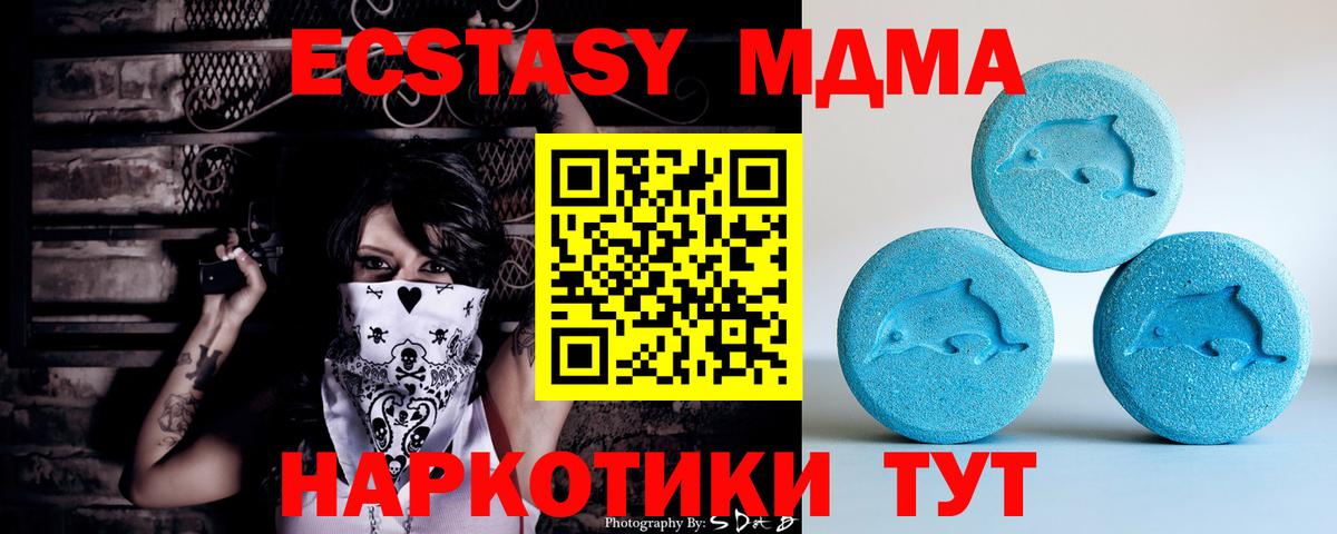 Экстази Philipp Plein Ногинск
