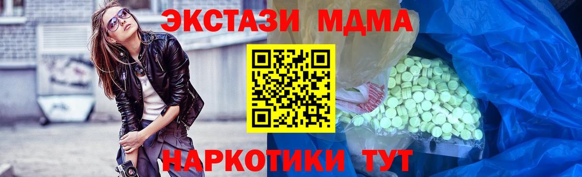 Ecstasy  Вход с VPN  Ногинск  ЭКСТАЗИ Punisher  закладка  Ecstasy MDMA 