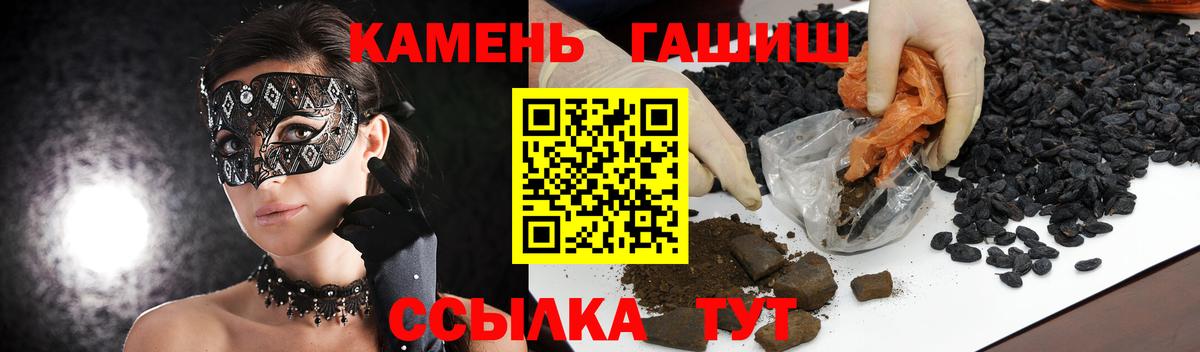 Гашиш гарик  ГАШИШ хэш  ГАШИШ  Вход с VPN  Ногинск 