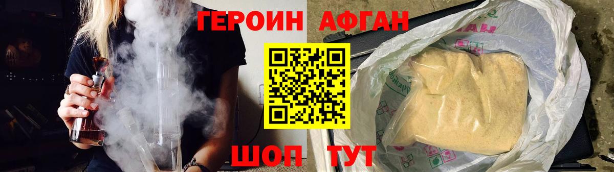 Героин гречка Ногинск