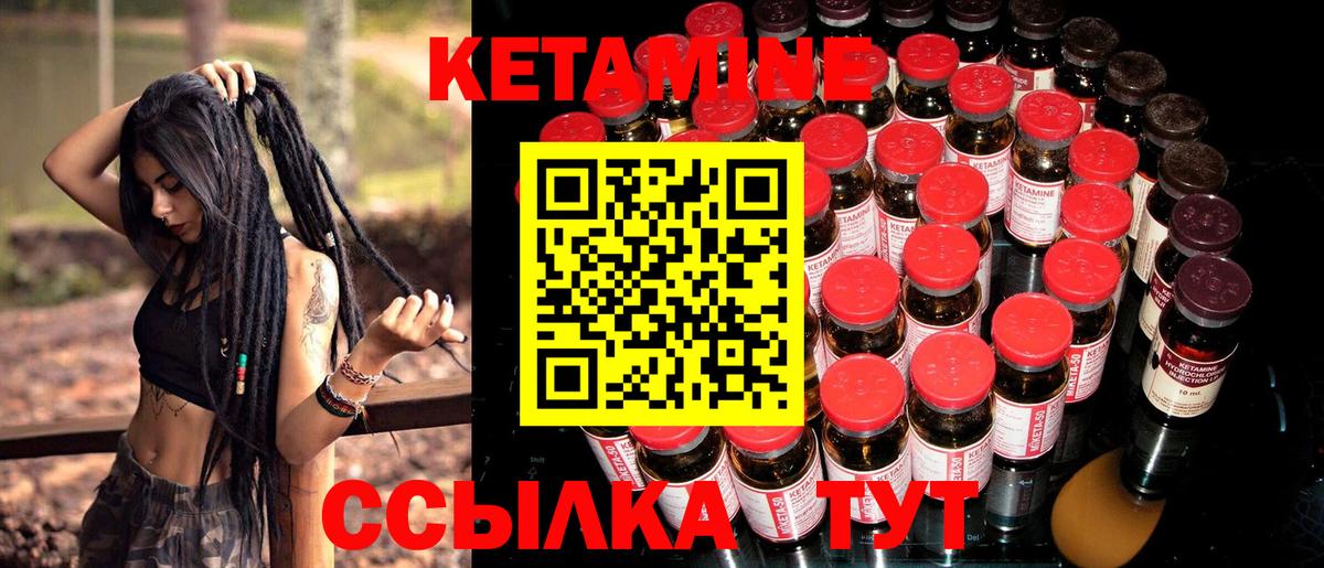 Ногинск  Кетамин ketamine  Кетамин VHQ  Вход с VPN 