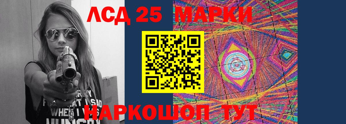 LSD-25 экстази ecstasy Ногинск