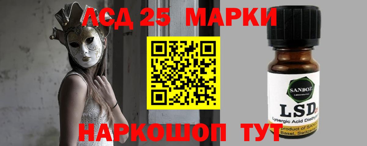 Лсд 25 экстази ecstasy  Вход с VPN  Лсд 25 экстази  Ногинск 
