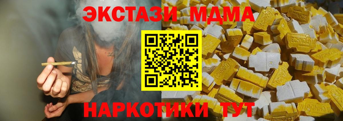 MDMA  Вход с VPN  МДМА VHQ  Ногинск  МДМА Molly 