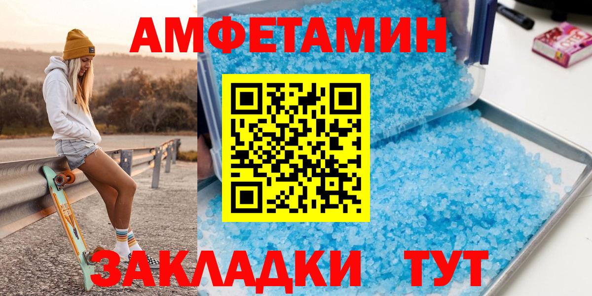 МЕТАМФЕТАМИН  Вход с VPN  Ногинск  Метамфетамин Methamphetamine 