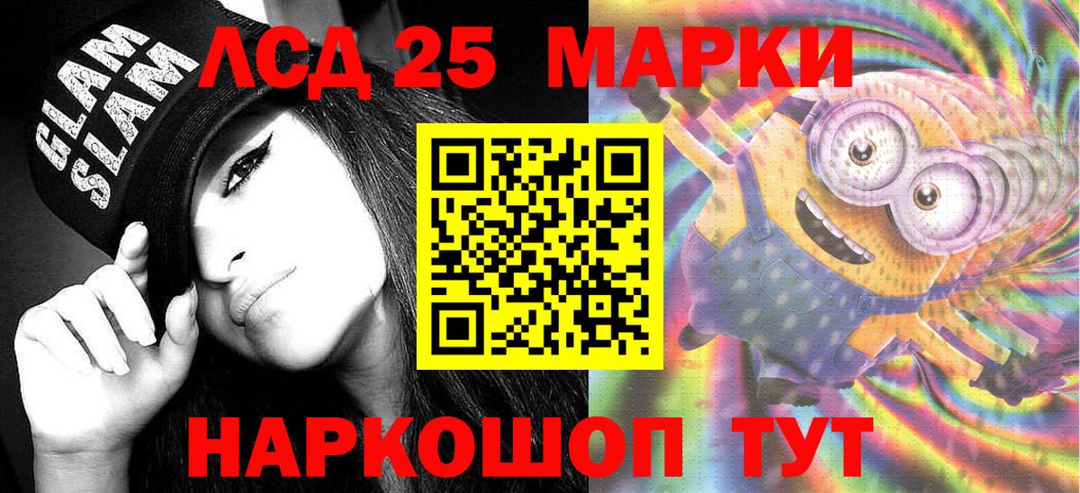 Марки NBOMe 1,8мг  Марки NBOMe 1,8мг  Ногинск  Вход с VPN 