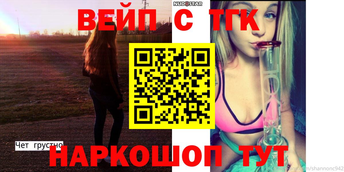 ТГК гашишное масло Ногинск