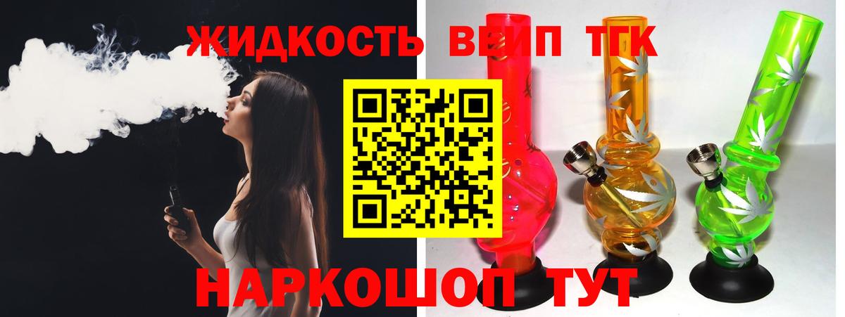 Ногинск  где купить наркотик  Вход с VPN  Дистиллят ТГК THC oil 