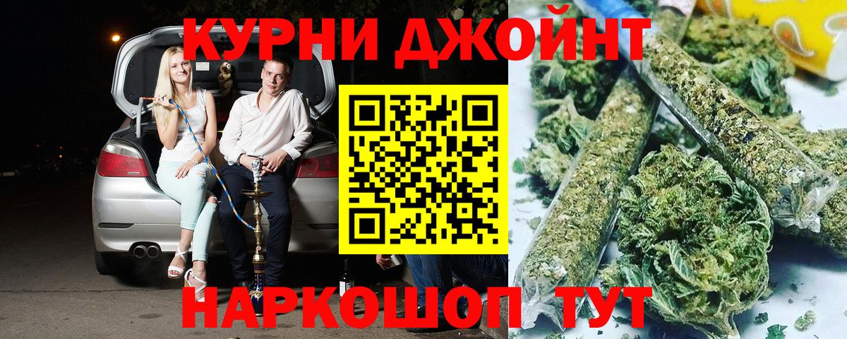 МАРИХУАНА Ganja  Бошки Шишки OG Kush  Бошки марихуана планчик  Канабис SATIVA & INDICA  Ногинск  Вход с VPN 